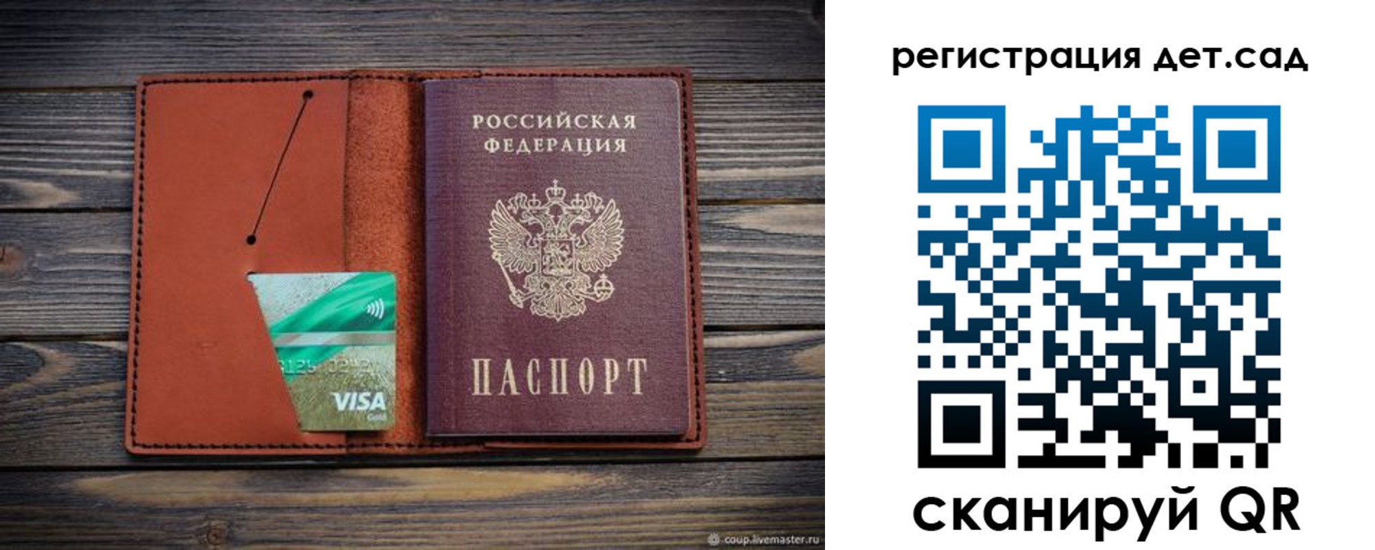 временная регистрация для всех в Канаше