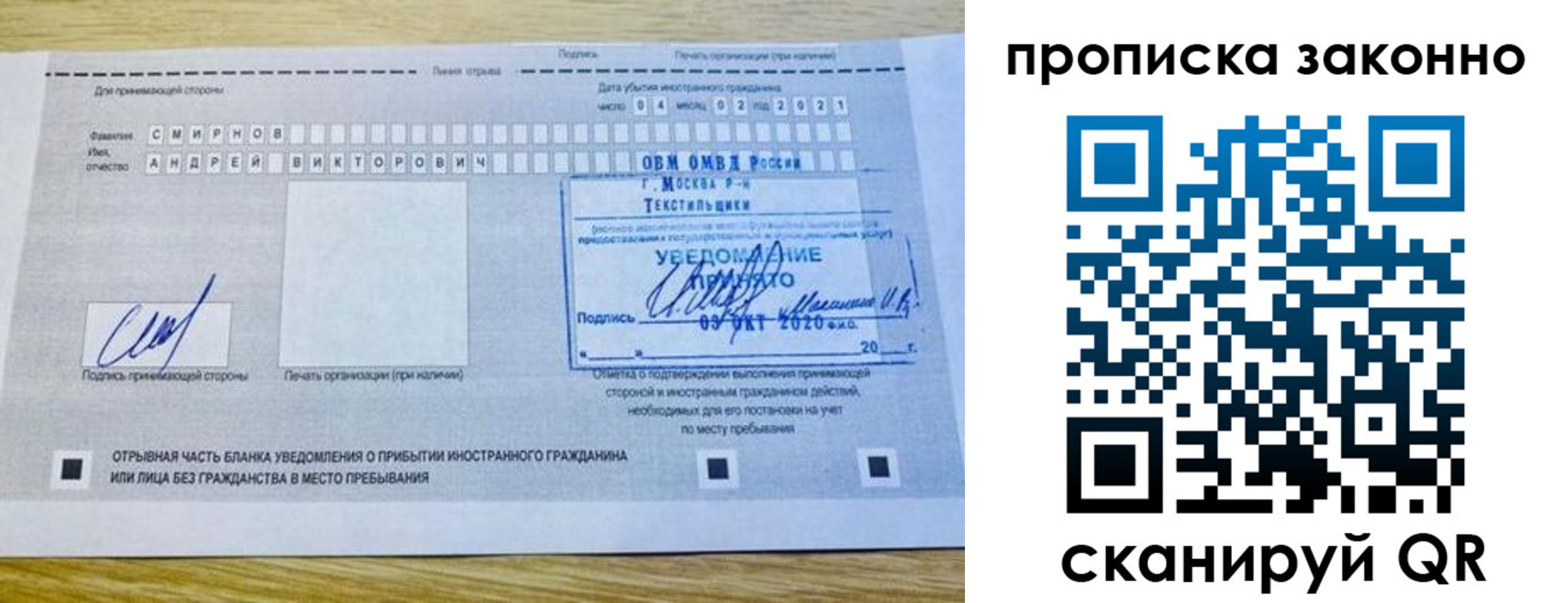 прописка законно в Канаше
