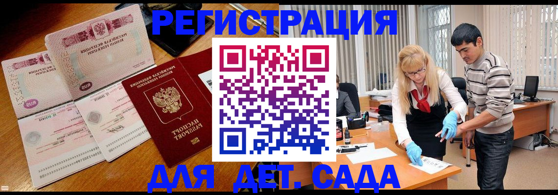 временная регистрация собственник в Канаше
