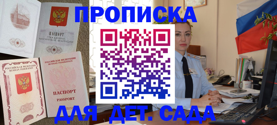 прописка паспорт в Канаше