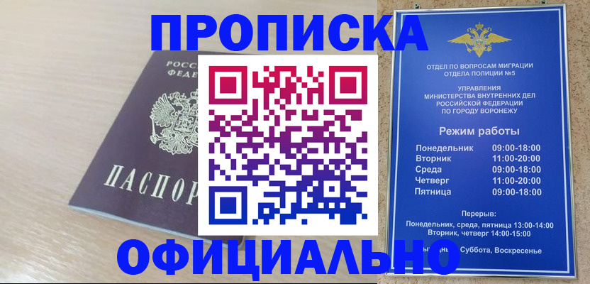 прописка в квартире в Канаше