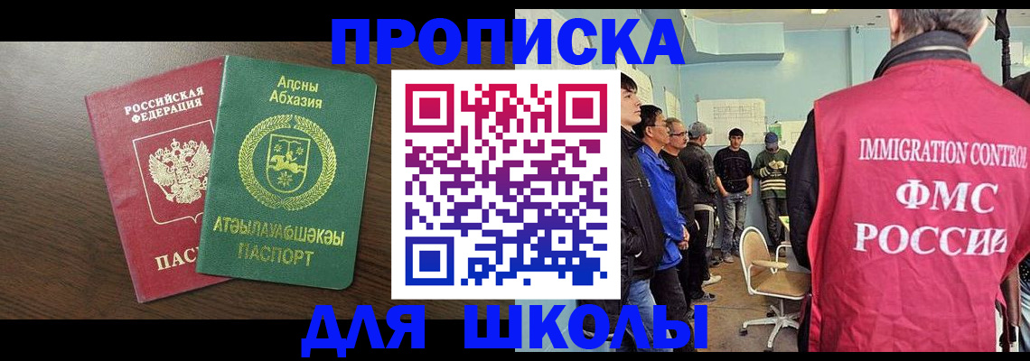 временная регистрация законно в Канаше