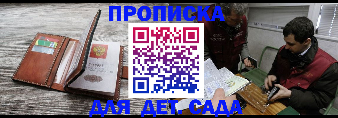 регистрация для школы в Канаше