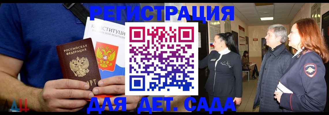 временная прописка в Канаше