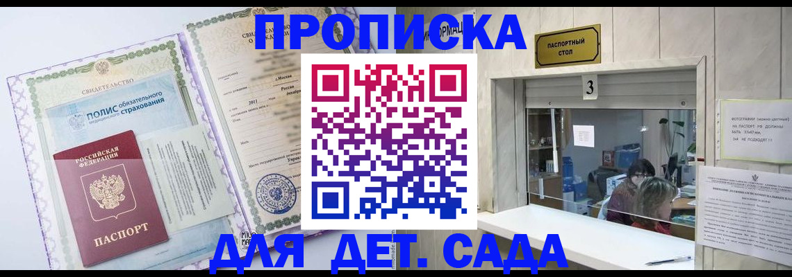 временная регистрация гарантия в Канаше